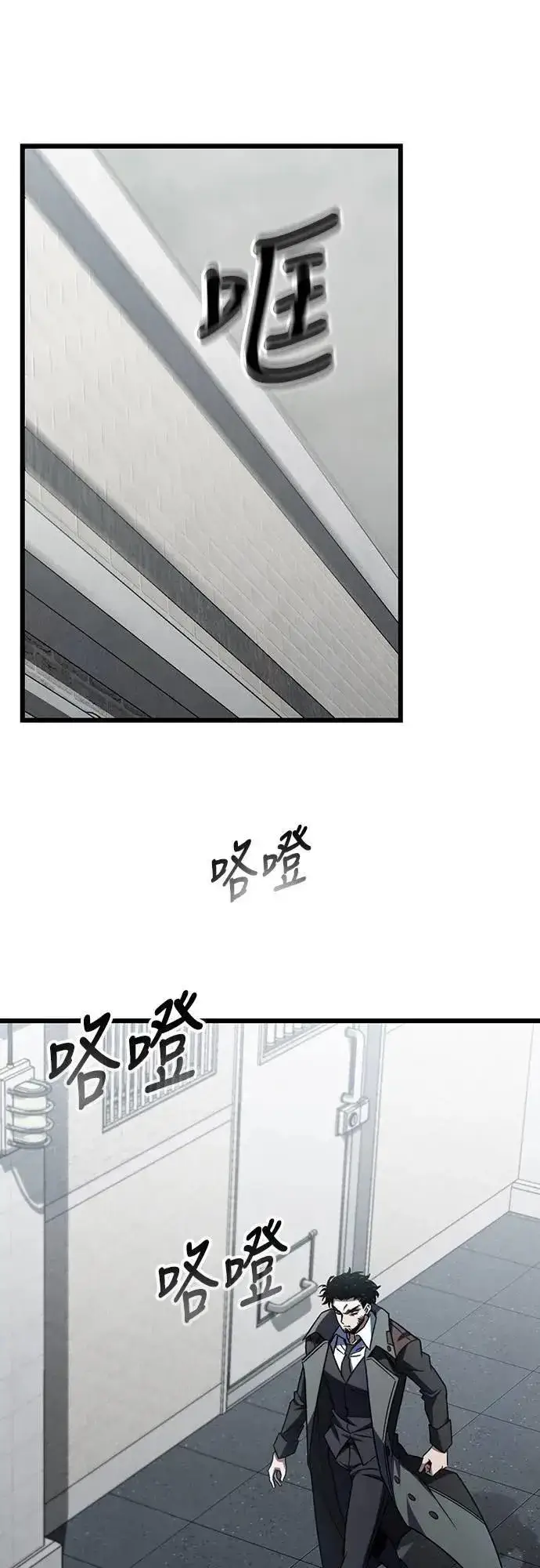 漫画《自导自演的天才暗杀者》第64话第74张图
