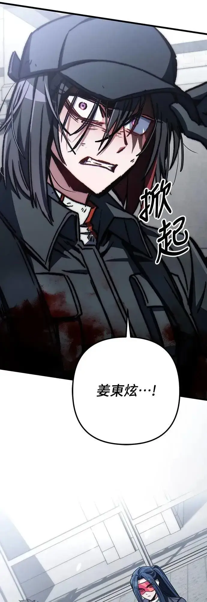 漫画《自导自演的天才暗杀者》第64话第79张图