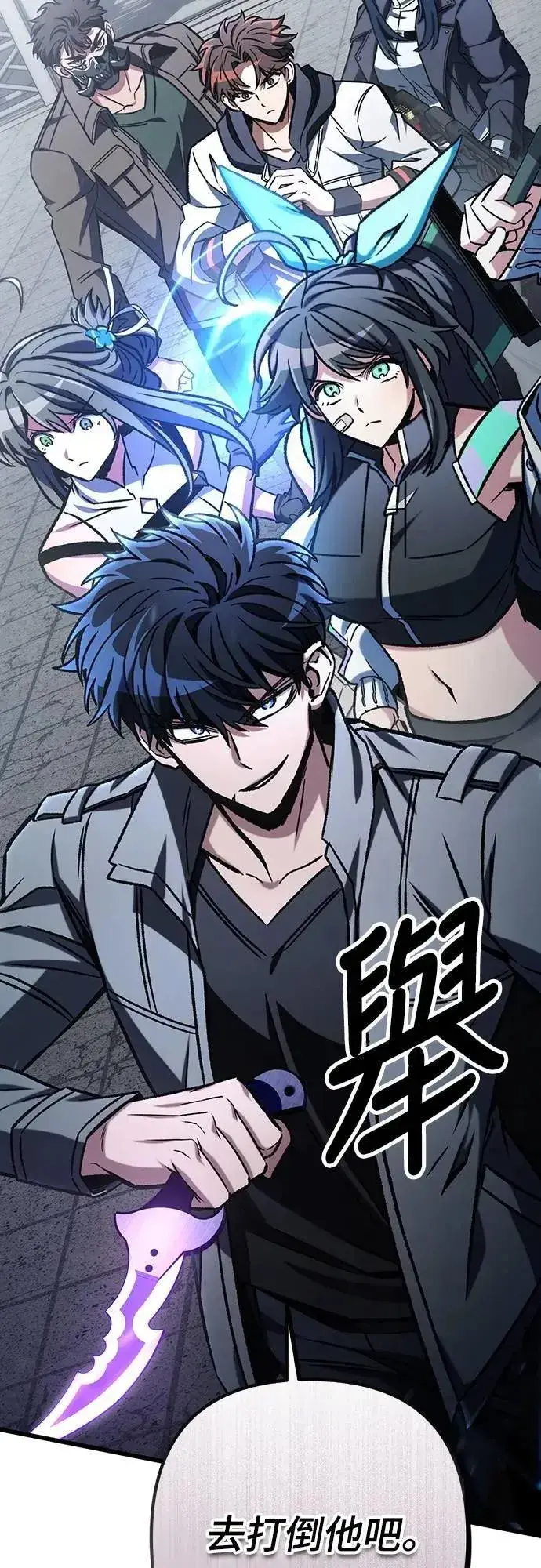 漫画《自导自演的天才暗杀者》第64话第80张图