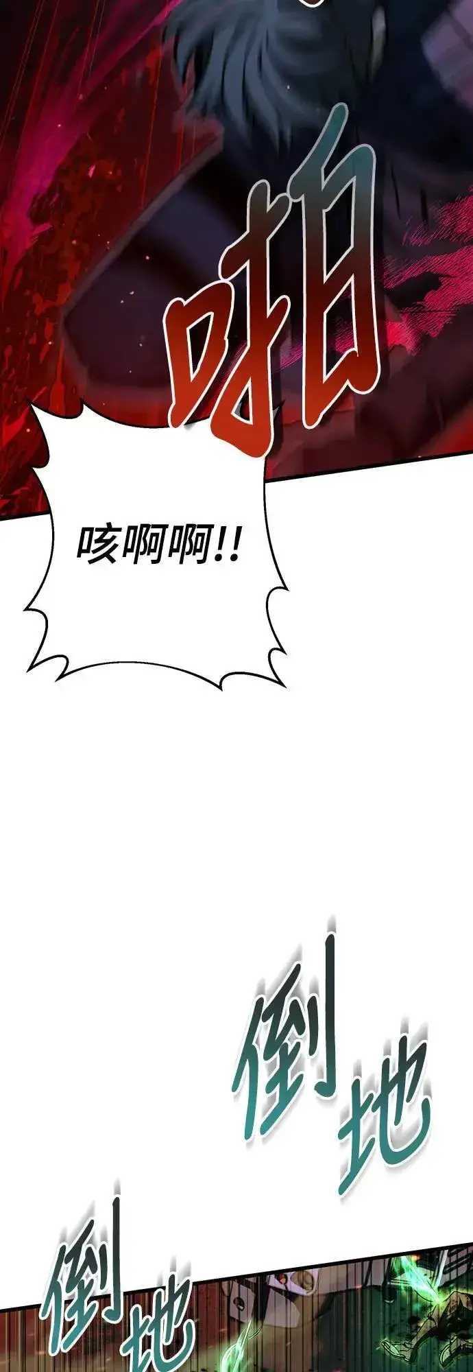 漫画《自导自演的天才暗杀者》第65话第11张图