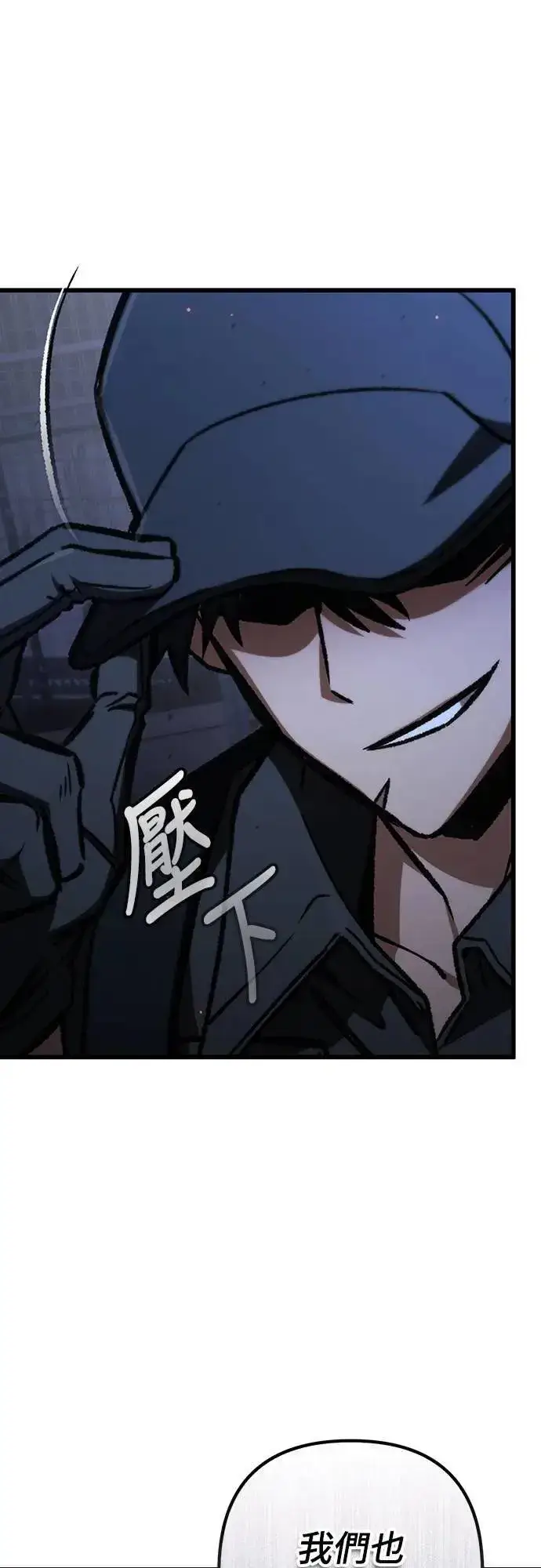 漫画《自导自演的天才暗杀者》第65话第19张图