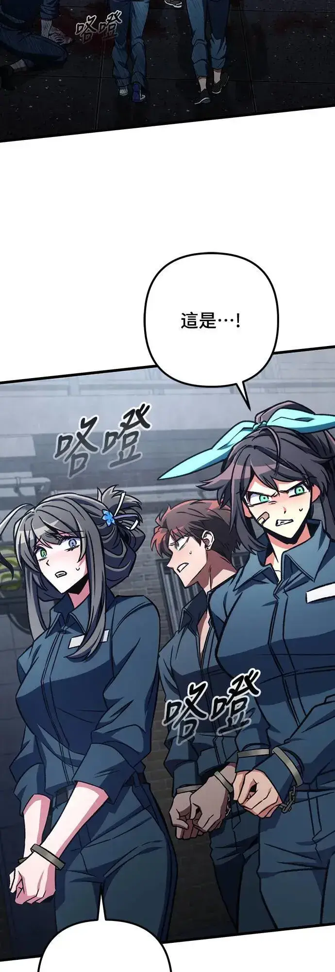 漫画《自导自演的天才暗杀者》第65话第23张图
