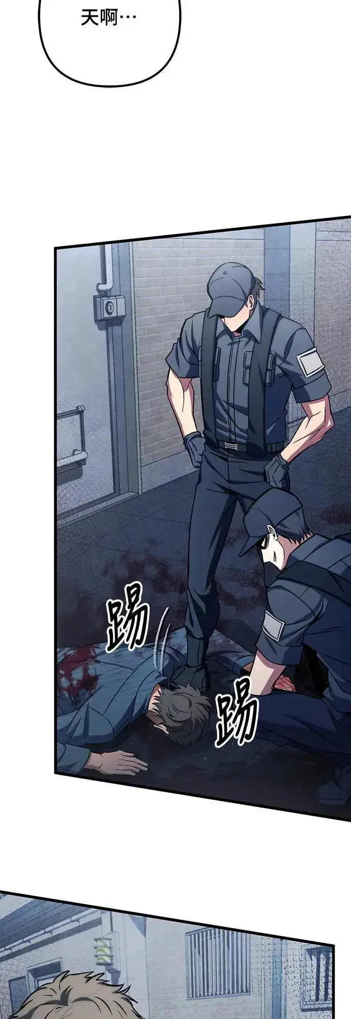 漫画《自导自演的天才暗杀者》第65话第24张图