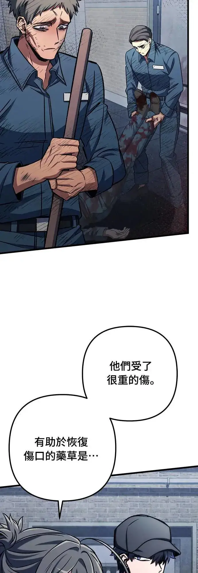 漫画《自导自演的天才暗杀者》第65话第25张图