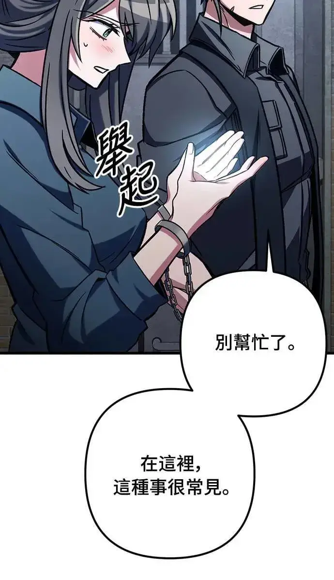漫画《自导自演的天才暗杀者》第65话第26张图