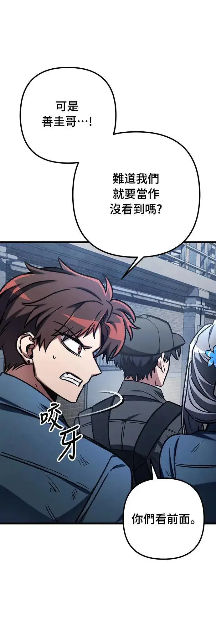 漫画《自导自演的天才暗杀者》第65话第27张图