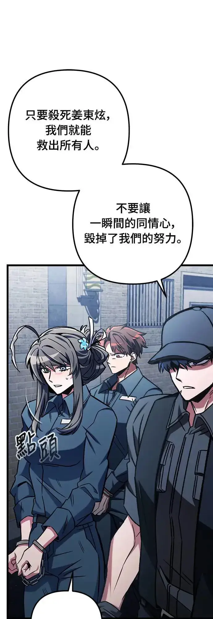漫画《自导自演的天才暗杀者》第65话第29张图