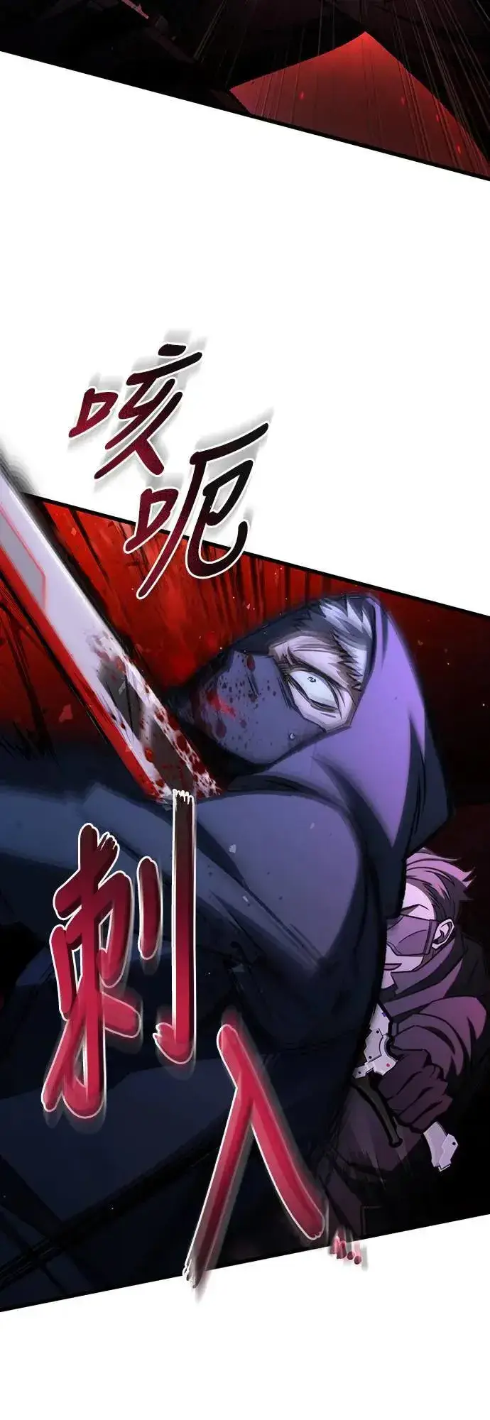 漫画《自导自演的天才暗杀者》第65话第3张图
