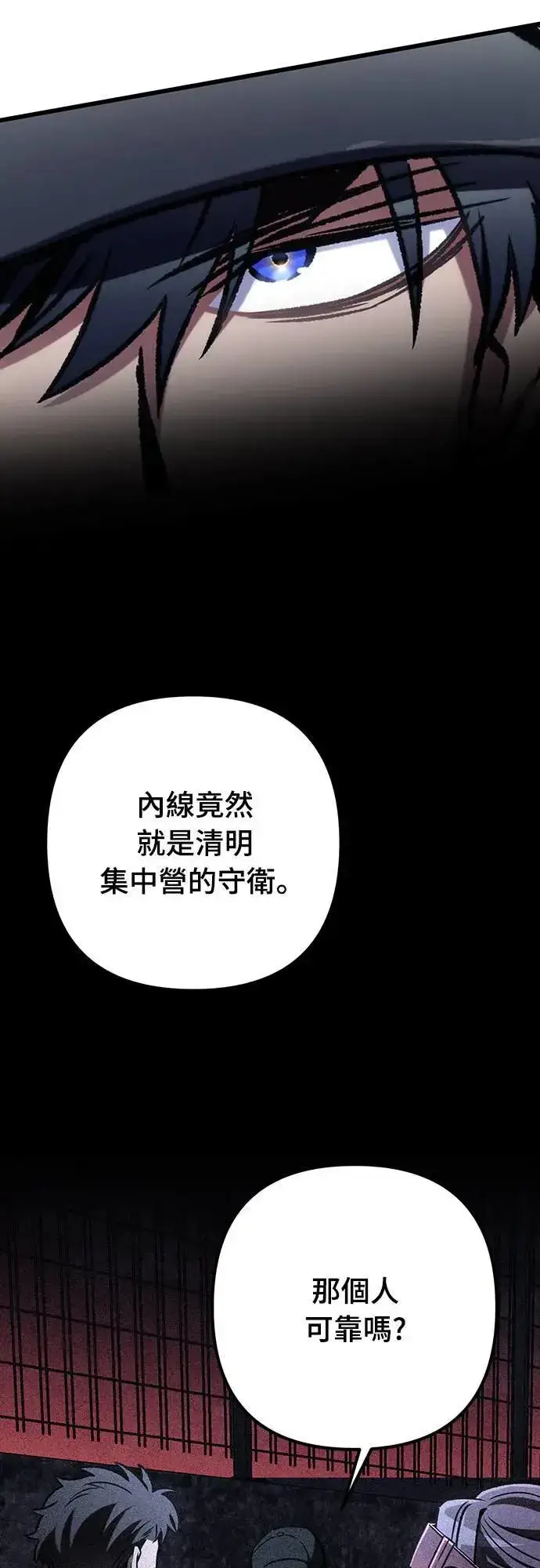 漫画《自导自演的天才暗杀者》第65话第31张图
