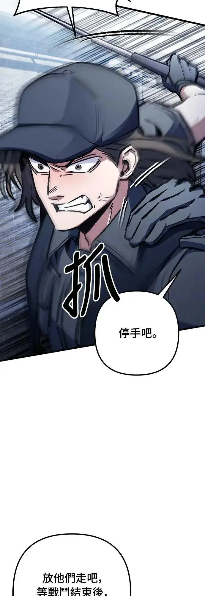漫画《自导自演的天才暗杀者》第65话第46张图