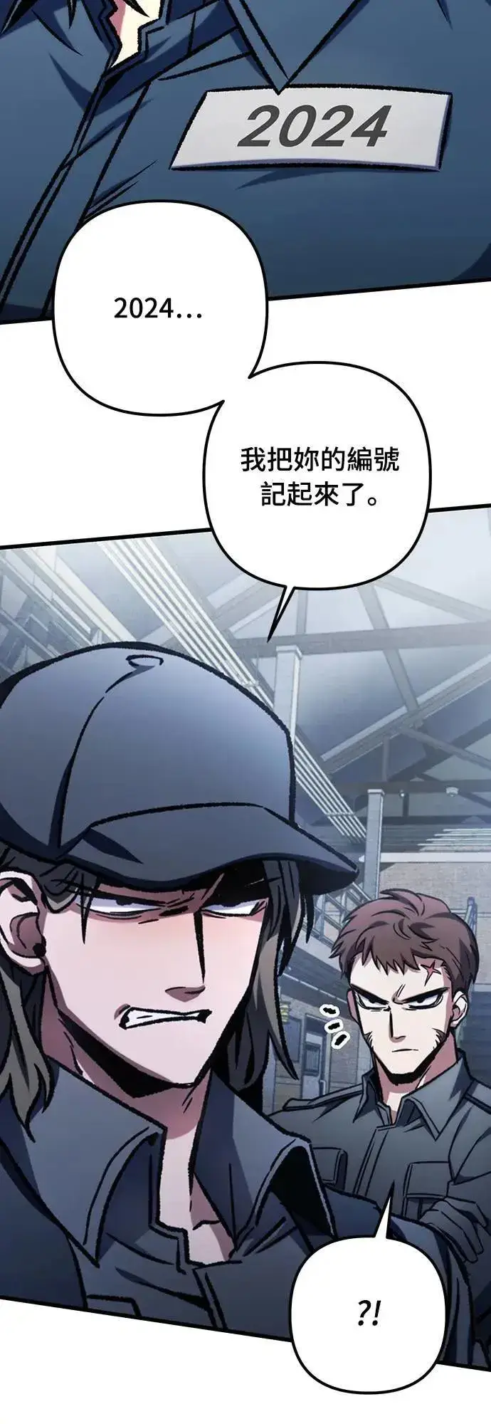漫画《自导自演的天才暗杀者》第65话第48张图