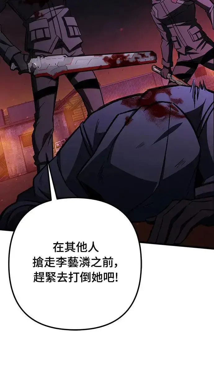 漫画《自导自演的天才暗杀者》第65话第5张图