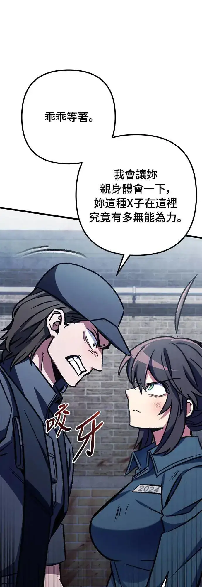 漫画《自导自演的天才暗杀者》第65话第50张图