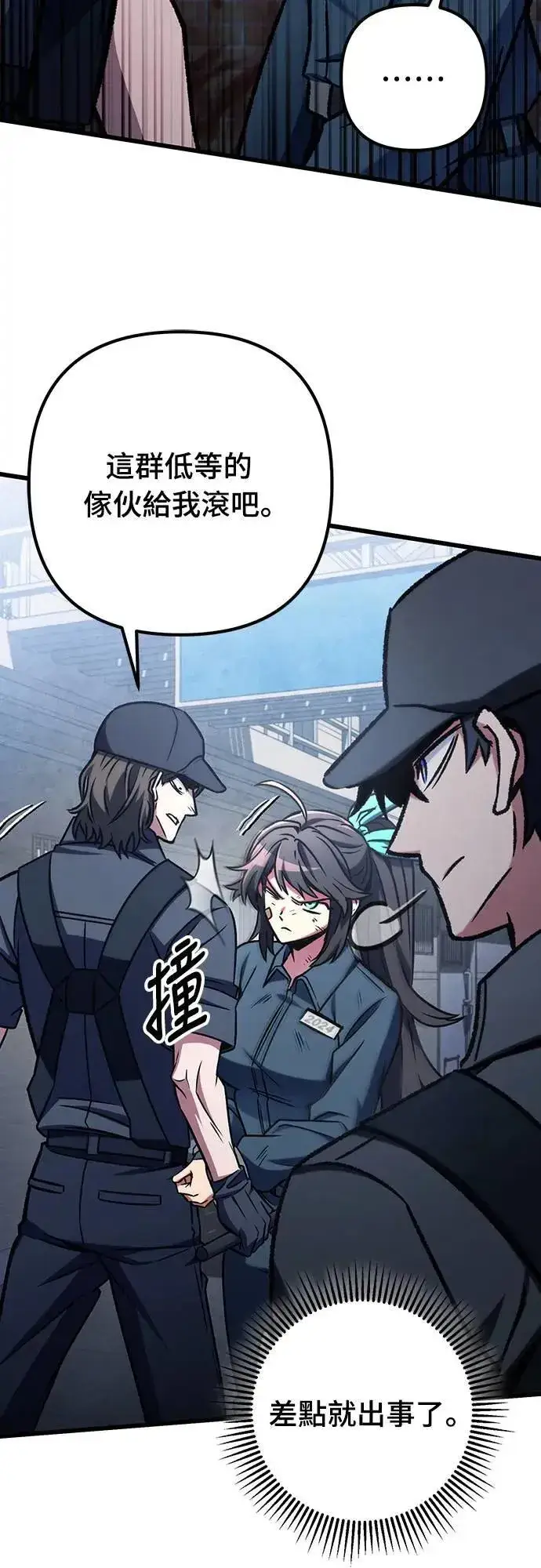 漫画《自导自演的天才暗杀者》第65话第51张图