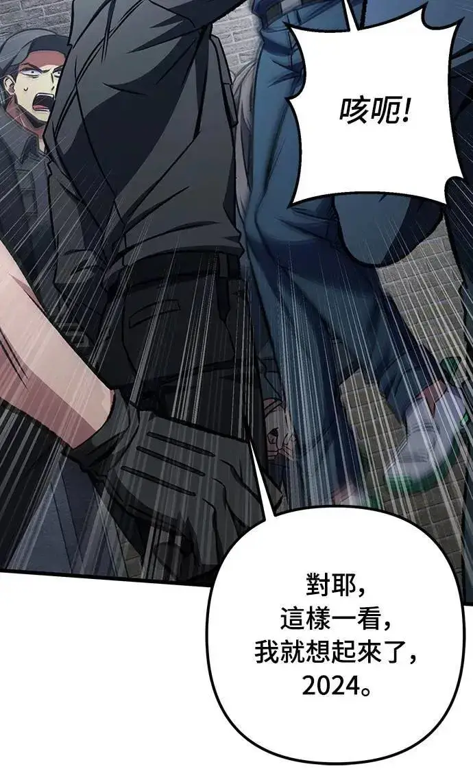 漫画《自导自演的天才暗杀者》第65话第54张图