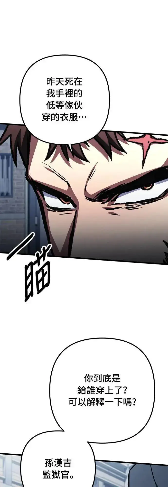 漫画《自导自演的天才暗杀者》第65话第55张图