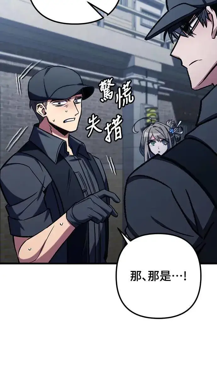 漫画《自导自演的天才暗杀者》第65话第56张图