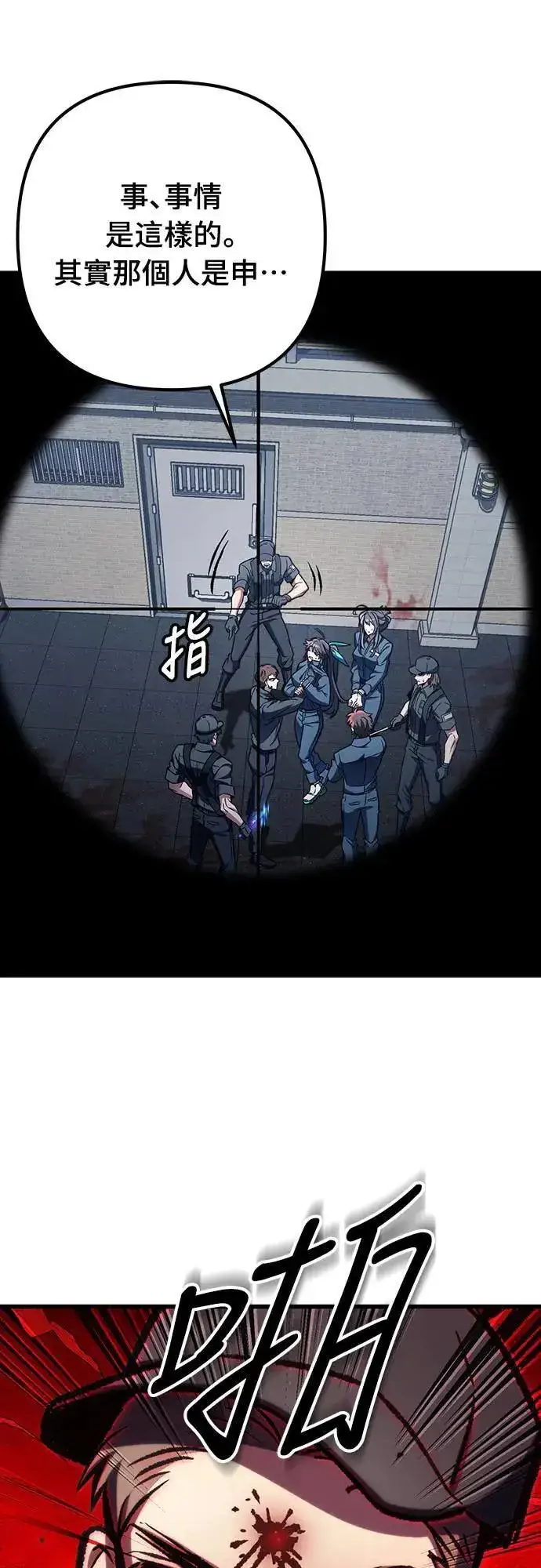 漫画《自导自演的天才暗杀者》第65话第57张图
