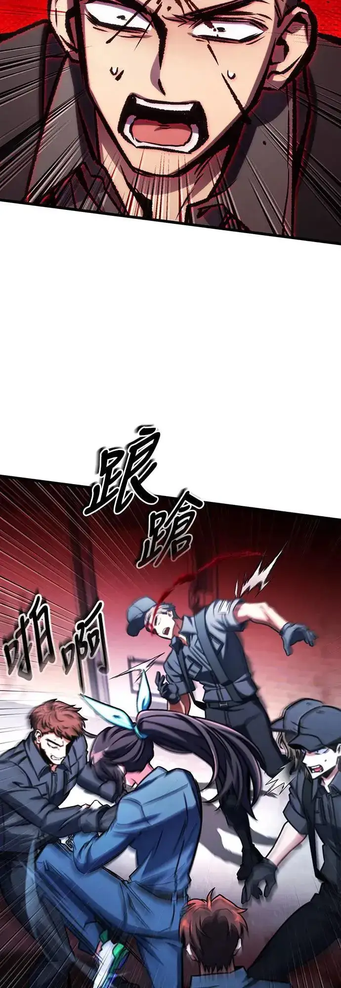 漫画《自导自演的天才暗杀者》第65话第58张图