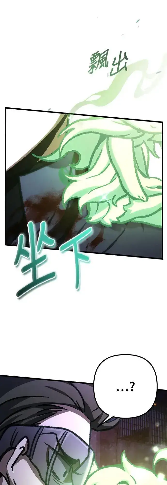 漫画《自导自演的天才暗杀者》第65话第6张图