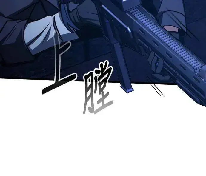 漫画《自导自演的天才暗杀者》第65话第60张图
