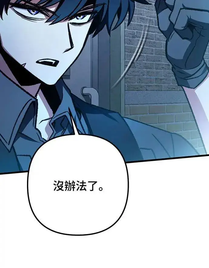 漫画《自导自演的天才暗杀者》第65话第65张图