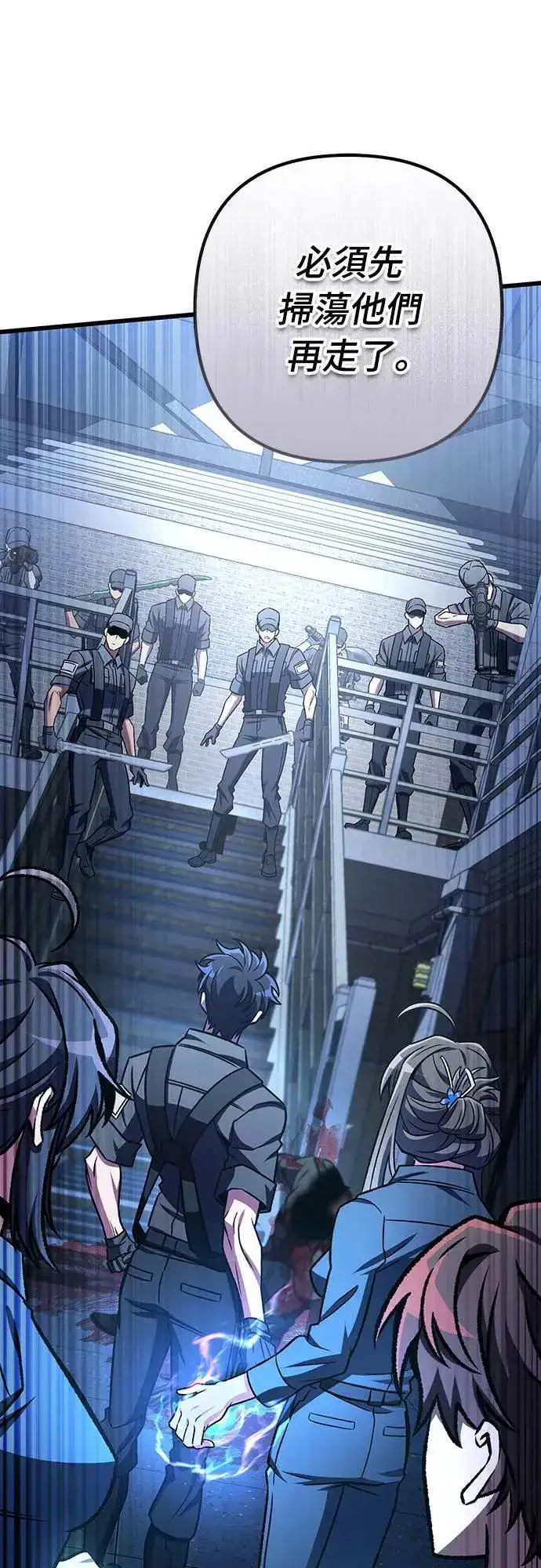 漫画《自导自演的天才暗杀者》第65话第66张图
