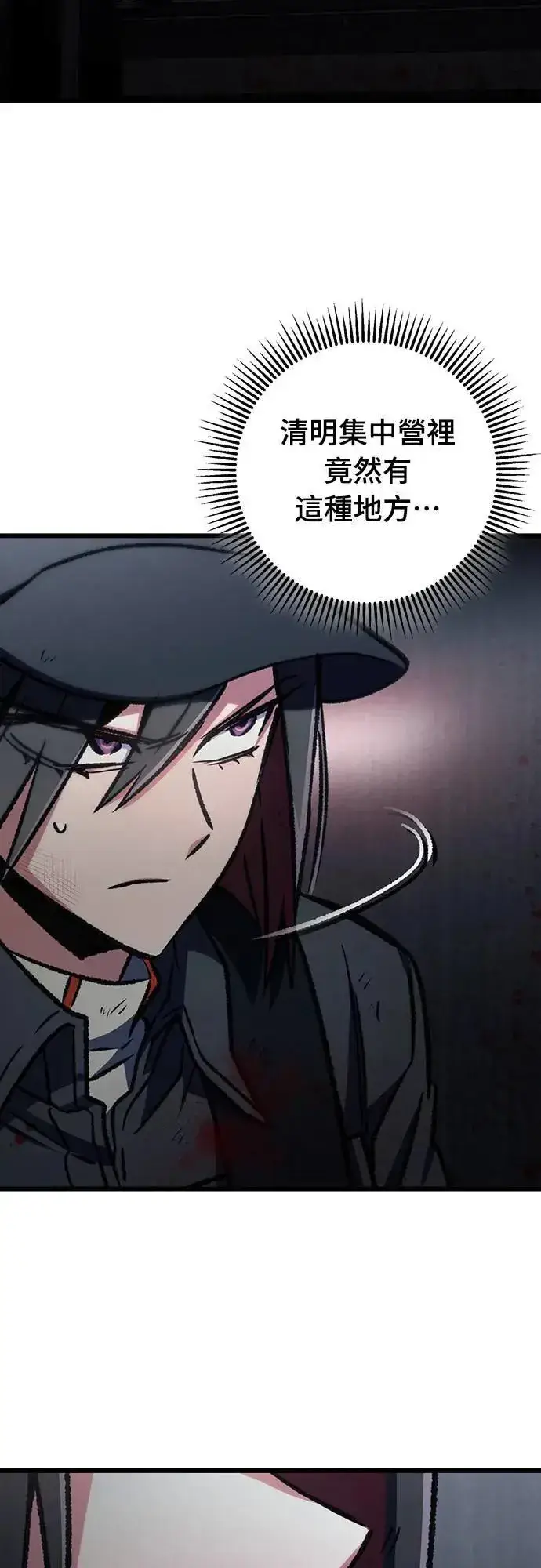 漫画《自导自演的天才暗杀者》第65话第69张图