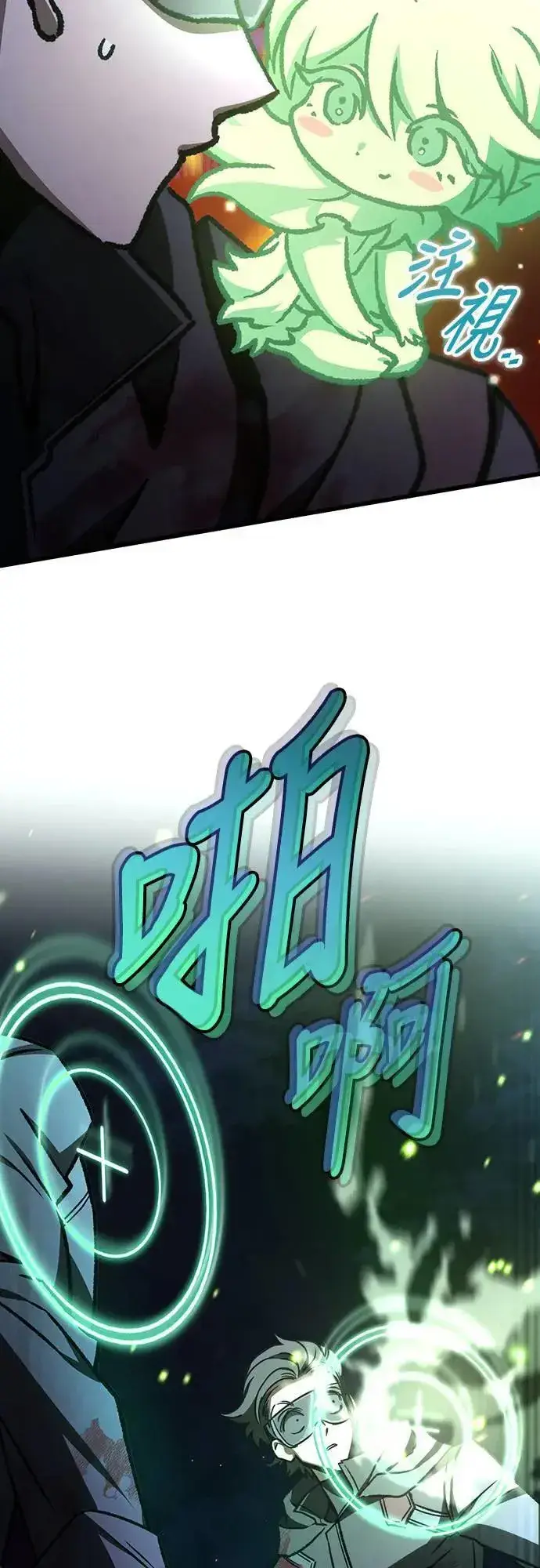 漫画《自导自演的天才暗杀者》第65话第7张图