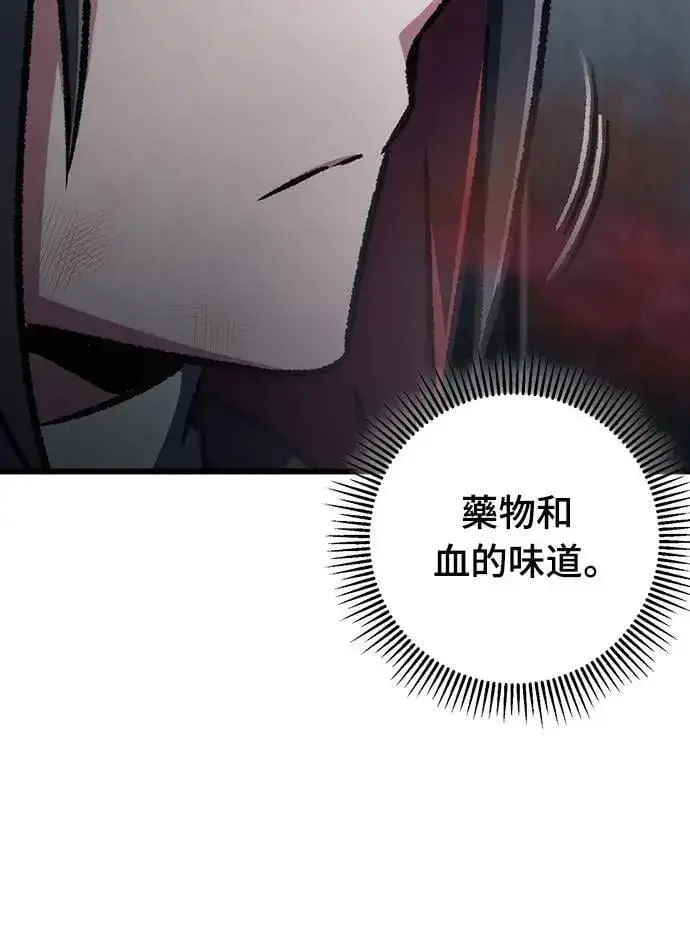 漫画《自导自演的天才暗杀者》第65话第70张图