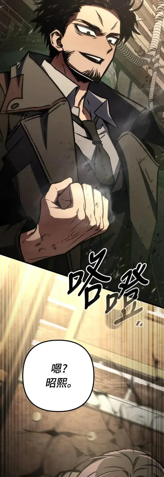 漫画《自导自演的天才暗杀者》第65话第77张图
