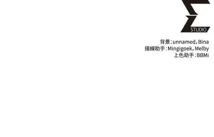 漫画《自导自演的天才暗杀者》第65话第79张图
