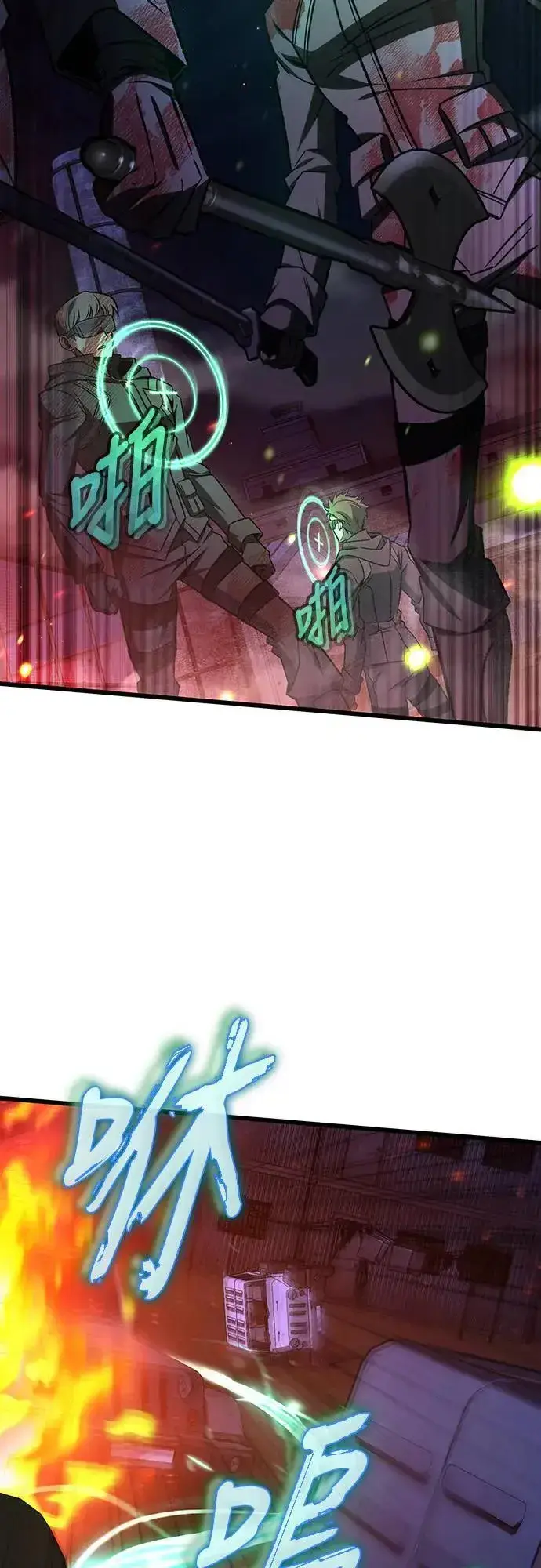 漫画《自导自演的天才暗杀者》第65话第8张图