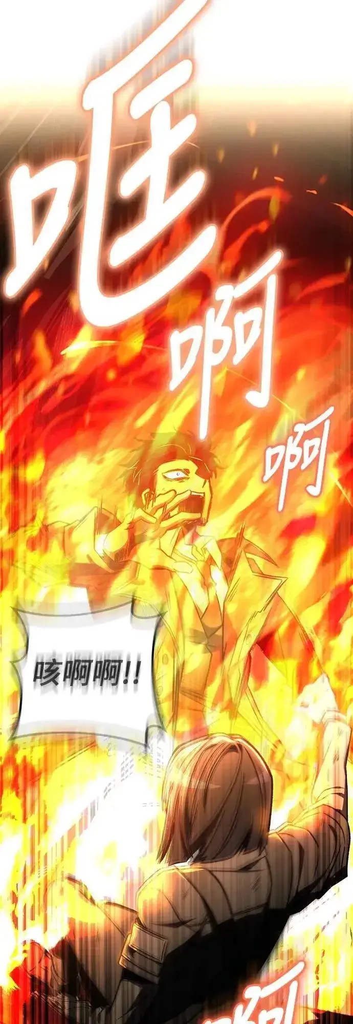 漫画《自导自演的天才暗杀者》第66话第12张图