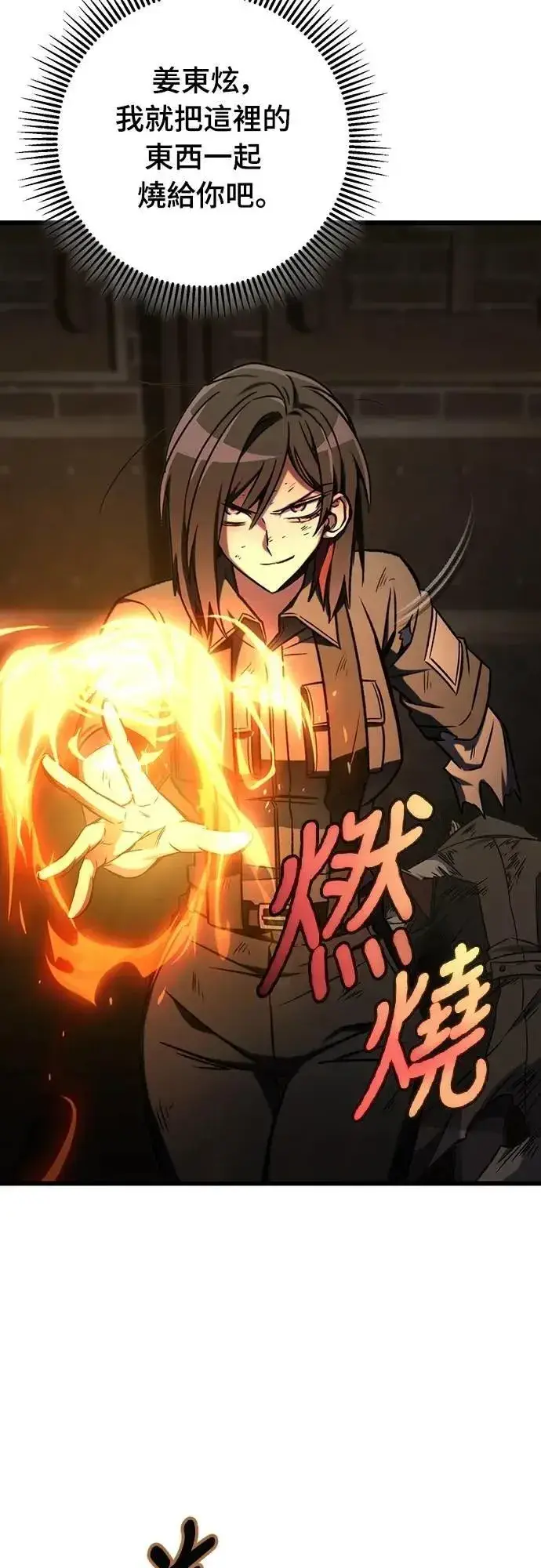 漫画《自导自演的天才暗杀者》第66话第16张图