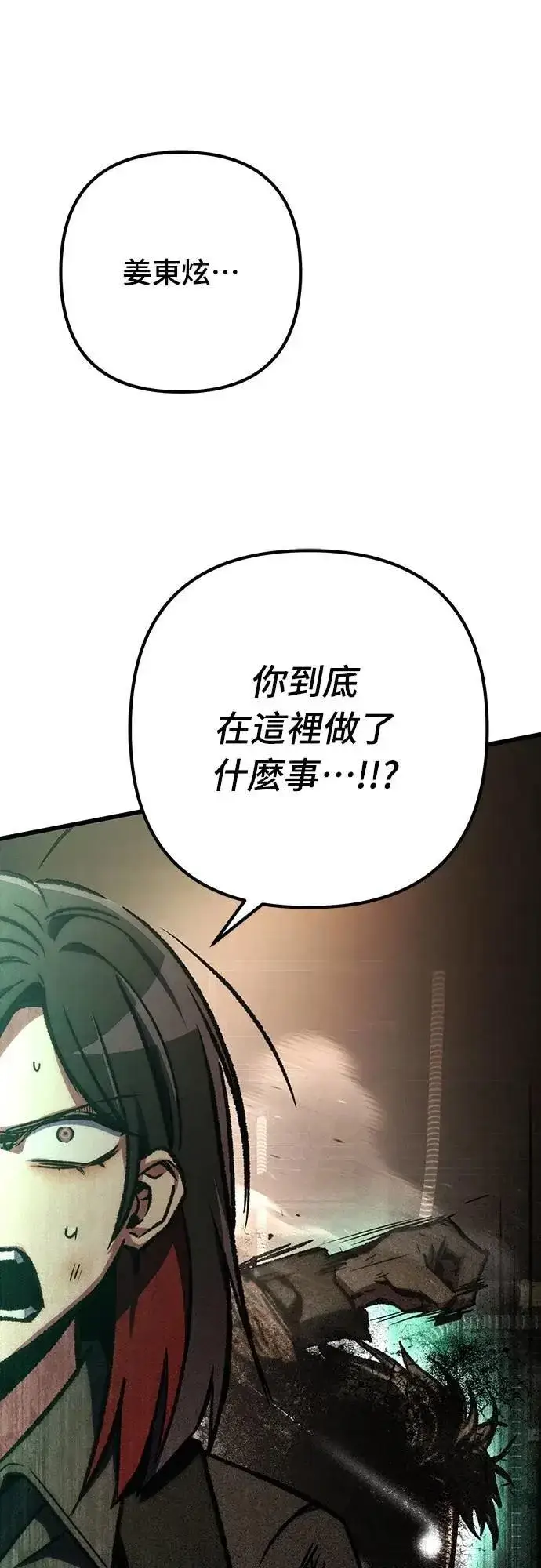 漫画《自导自演的天才暗杀者》第66话第19张图