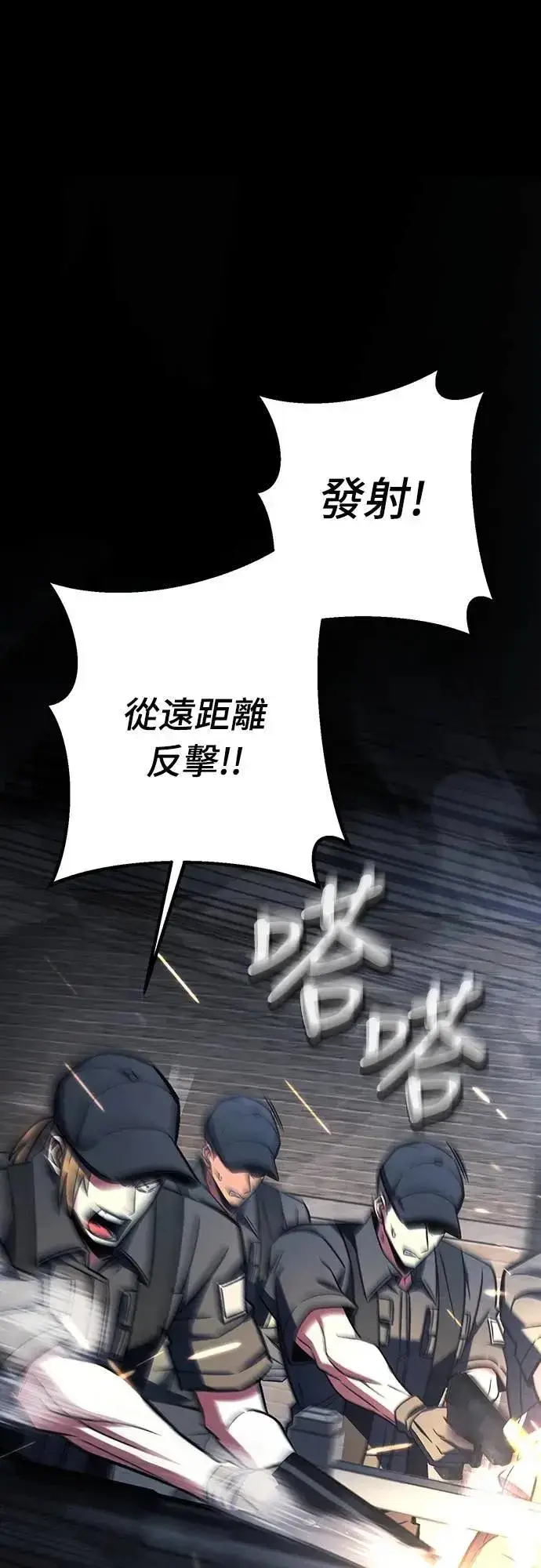 漫画《自导自演的天才暗杀者》第66话第21张图