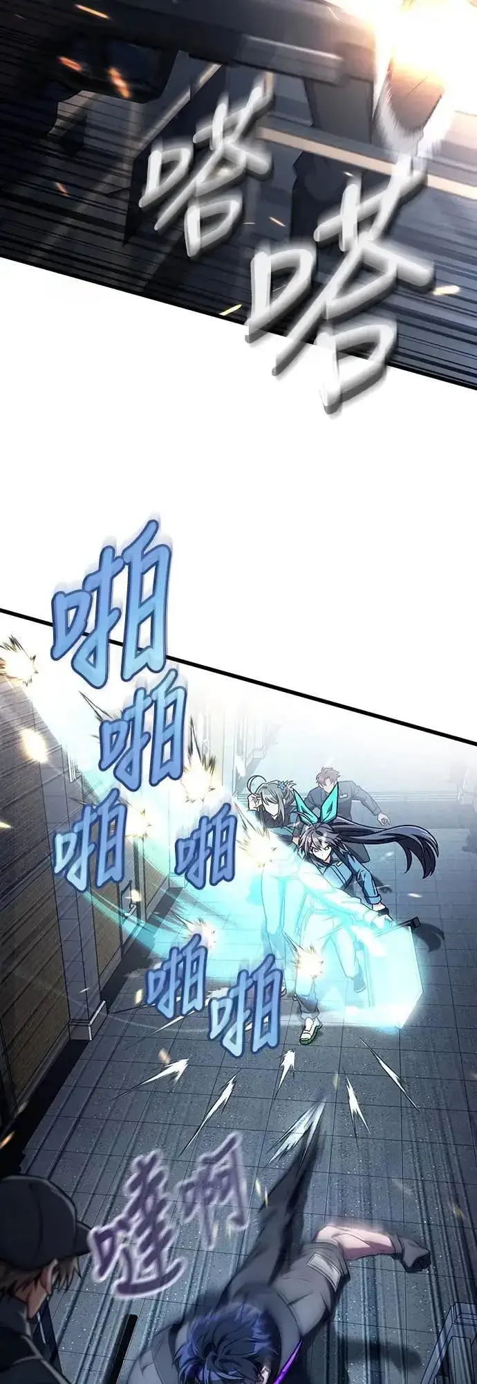 漫画《自导自演的天才暗杀者》第66话第22张图