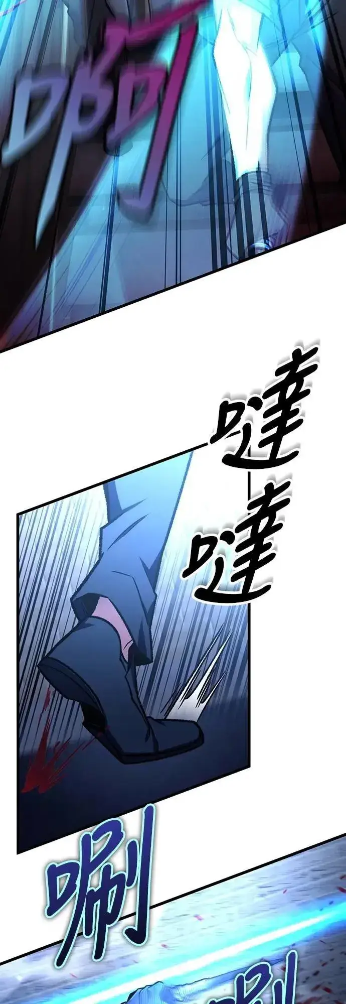 漫画《自导自演的天才暗杀者》第66话第26张图