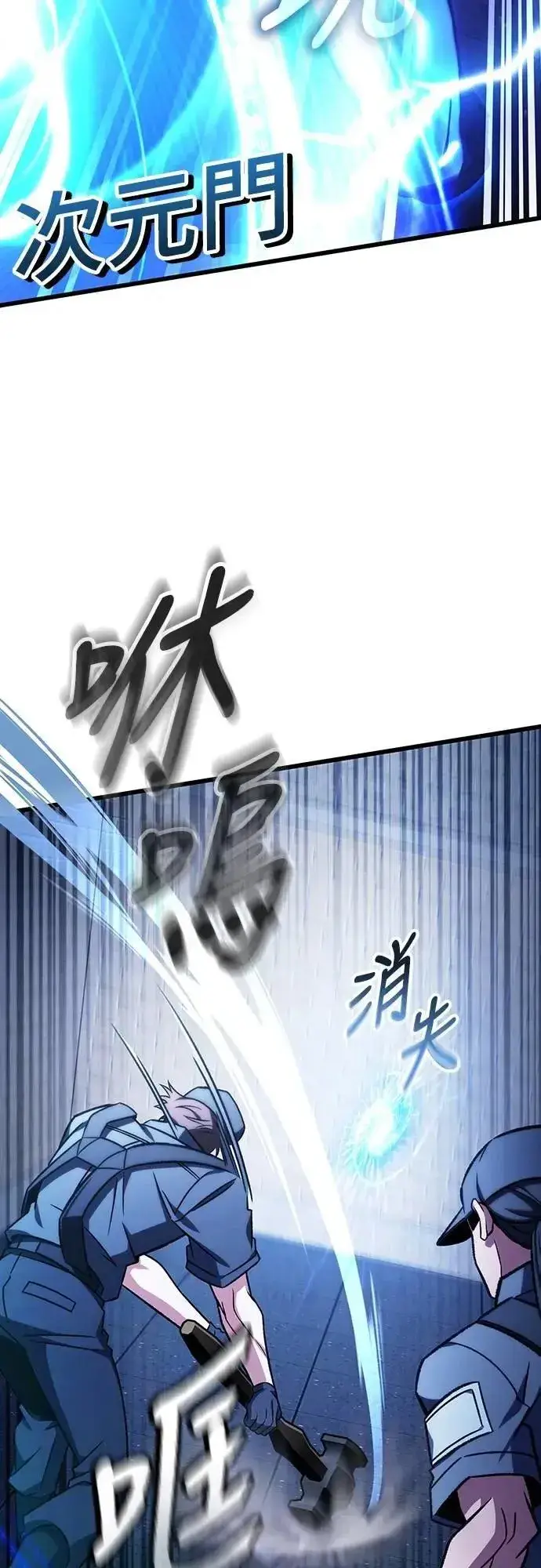 漫画《自导自演的天才暗杀者》第66话第29张图
