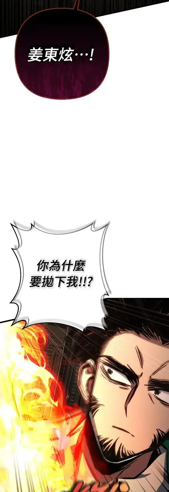 漫画《自导自演的天才暗杀者》第66话第3张图