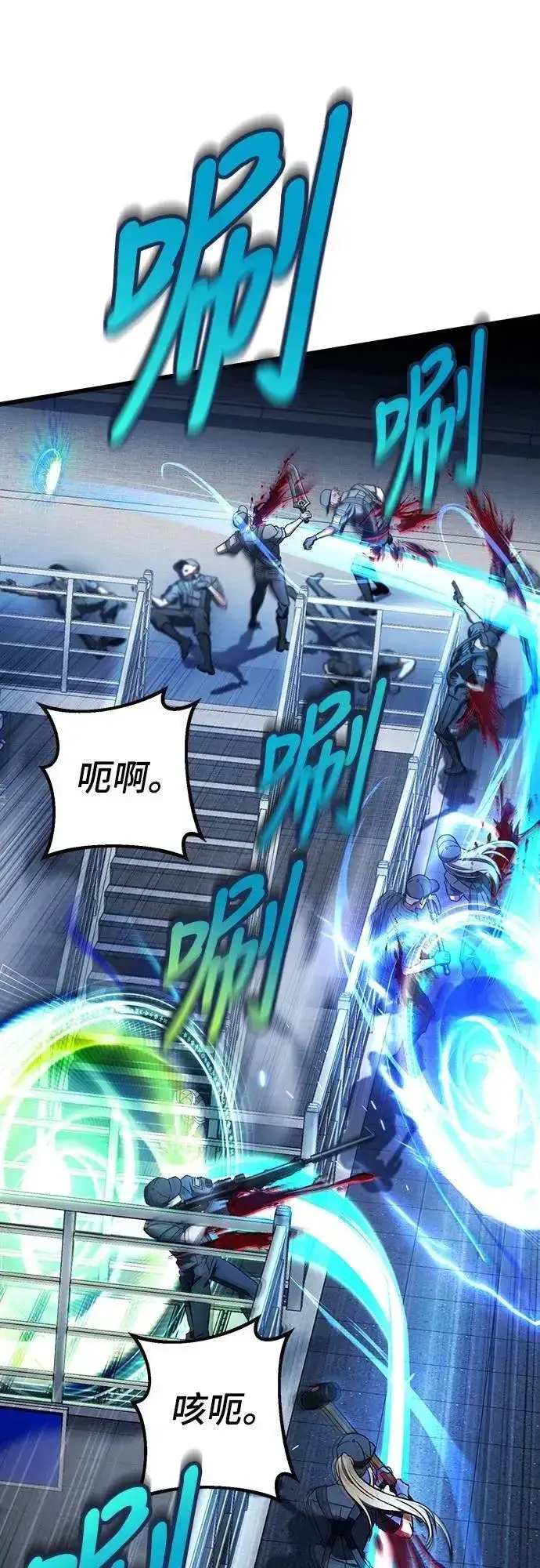 漫画《自导自演的天才暗杀者》第66话第32张图