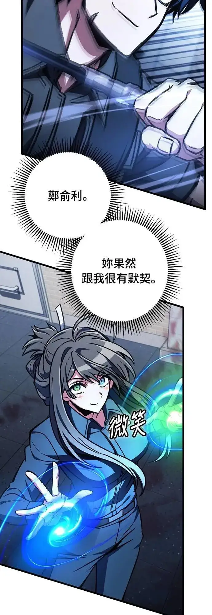 漫画《自导自演的天才暗杀者》第66话第34张图