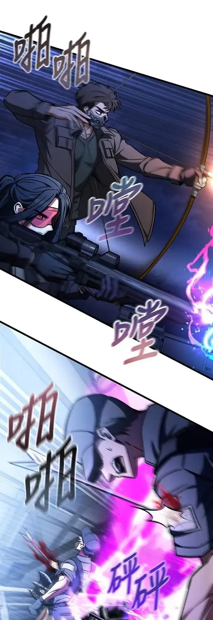漫画《自导自演的天才暗杀者》第66话第36张图