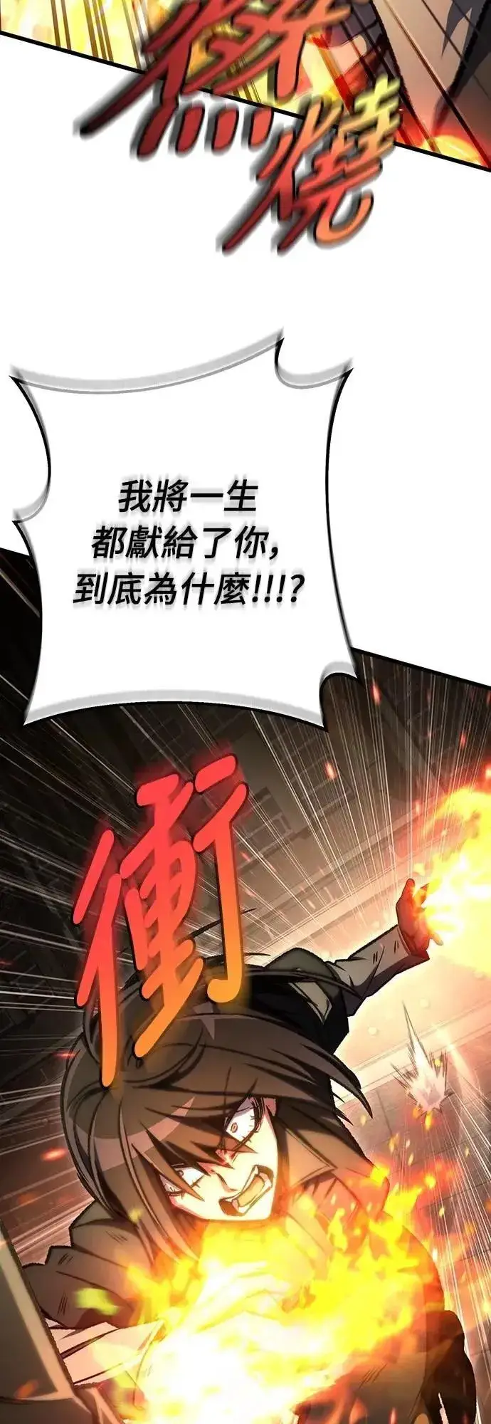 漫画《自导自演的天才暗杀者》第66话第4张图