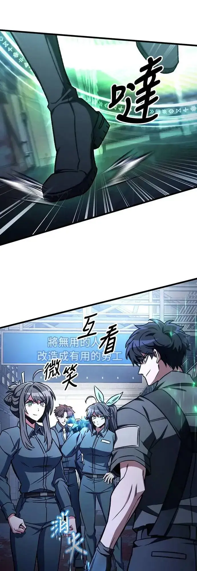 漫画《自导自演的天才暗杀者》第66话第40张图