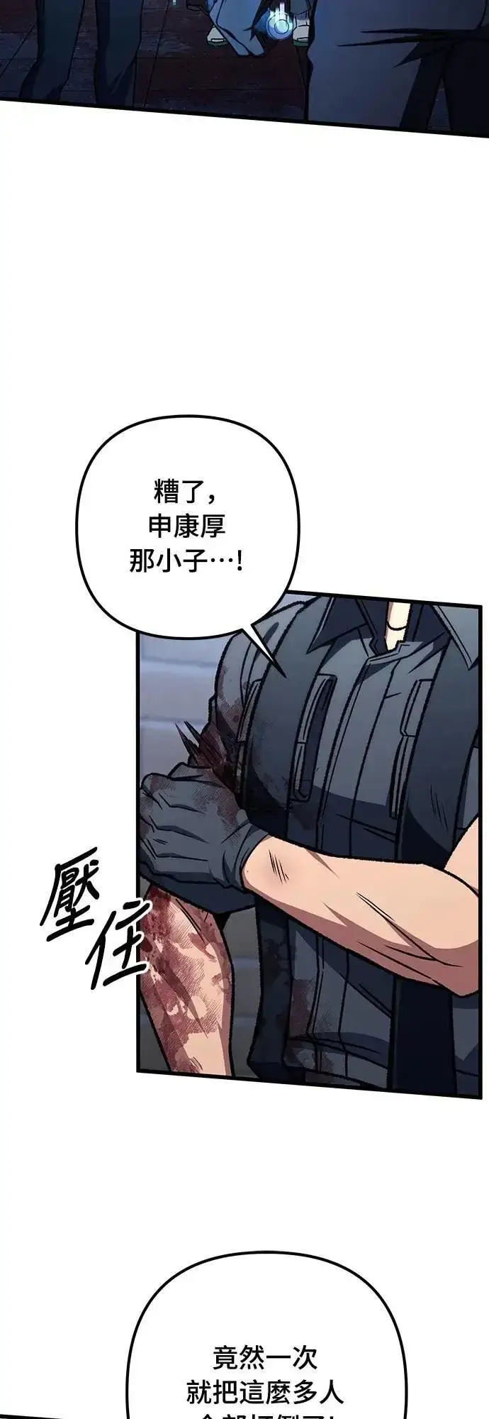 漫画《自导自演的天才暗杀者》第66话第41张图