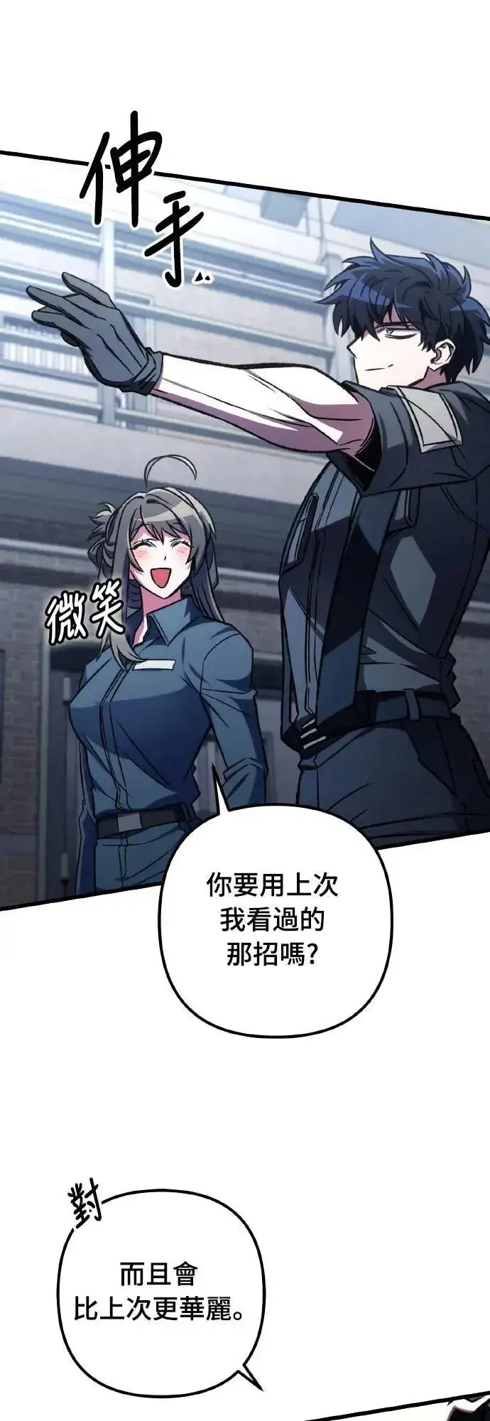 漫画《自导自演的天才暗杀者》第66话第44张图