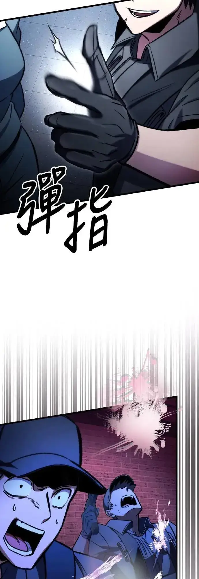 漫画《自导自演的天才暗杀者》第66话第45张图