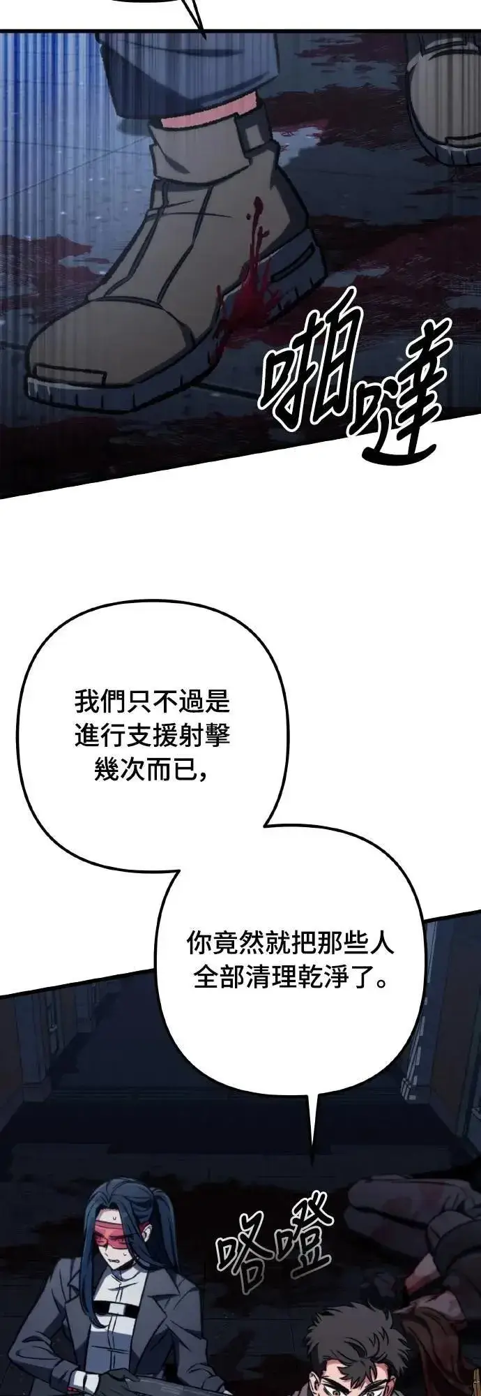 漫画《自导自演的天才暗杀者》第66话第49张图